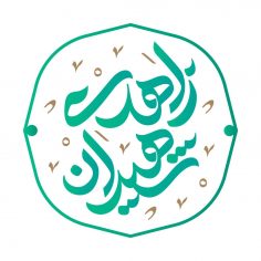 شروع پیج شهیدان زاهدی در اینستاگرام